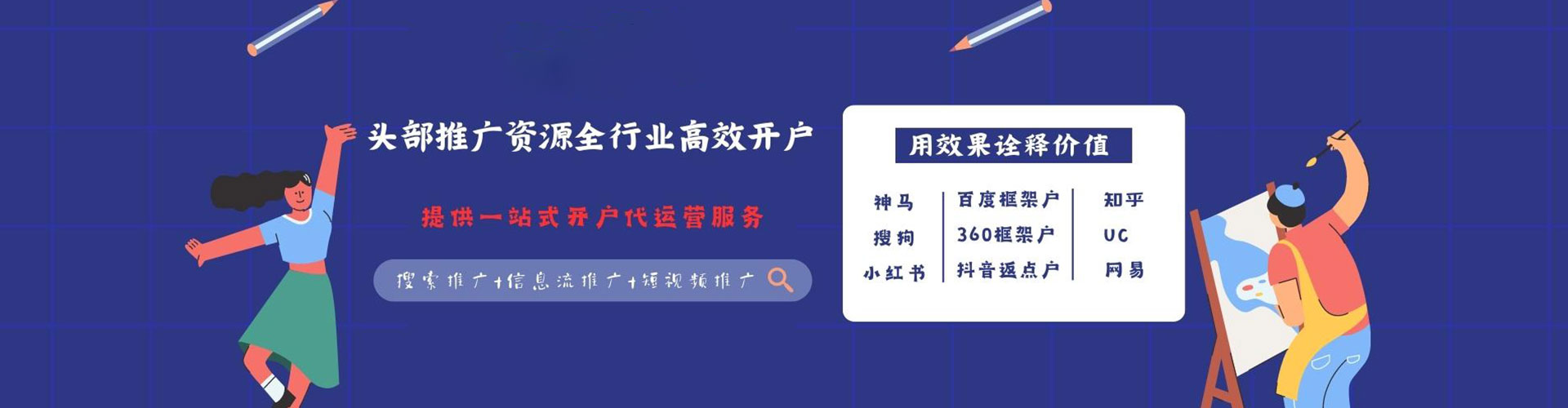 临淄百度竞价