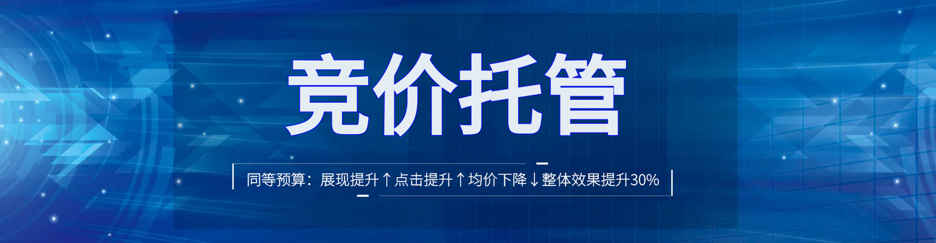 临淄百度竞价推广